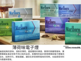 Marlboro 濃原味