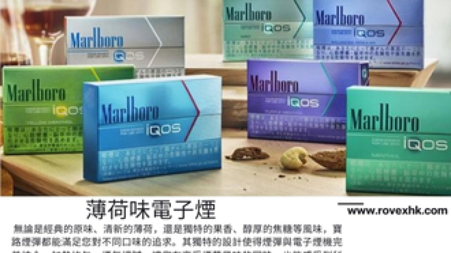 Marlboro 濃原味